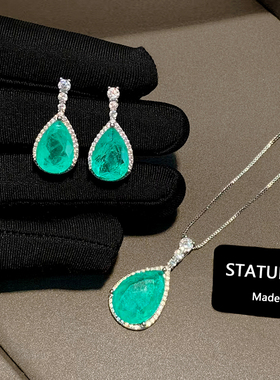 帕拉伊巴绿宝石水滴项链清透显白