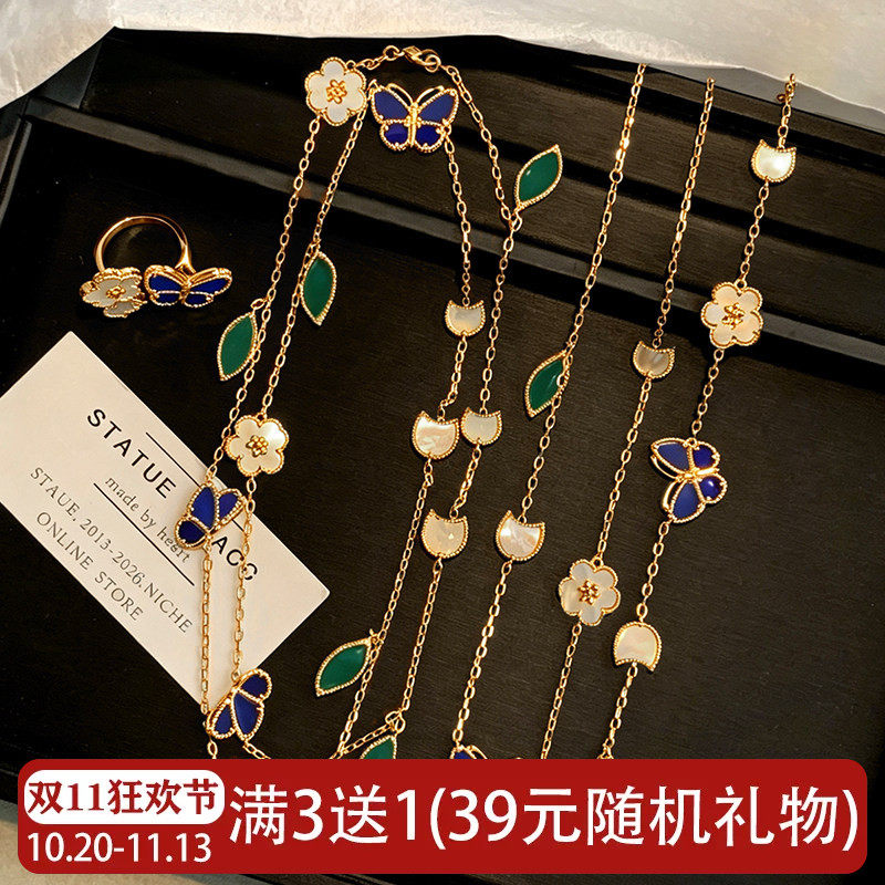 天然白贝母蝴蝶花朵项链女高级感2026新款手链青金石耳钉小众配饰