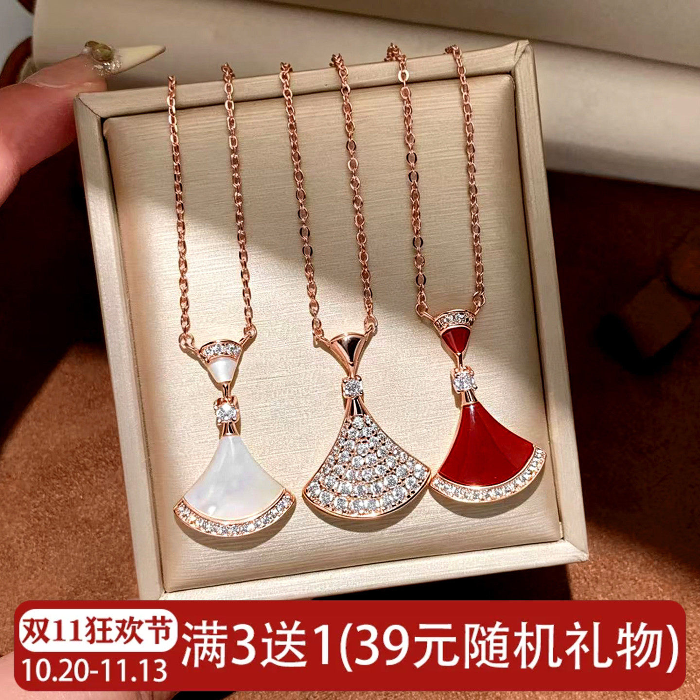 天然石小裙子扇形项链18K玫瑰金