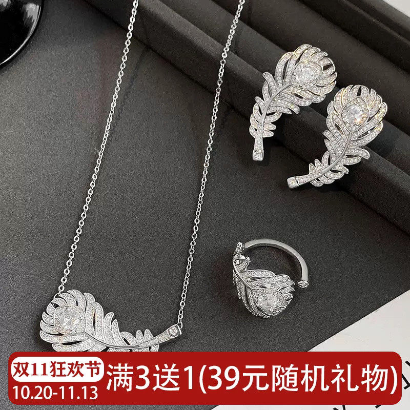 plume孔雀羽毛爆闪锆石耳钉纯银针高级感欧美重工钻戒指气质项链