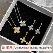 法式 幸运四叶草项链女小众百搭满钻花朵锁骨链高级感耳钉精致套装