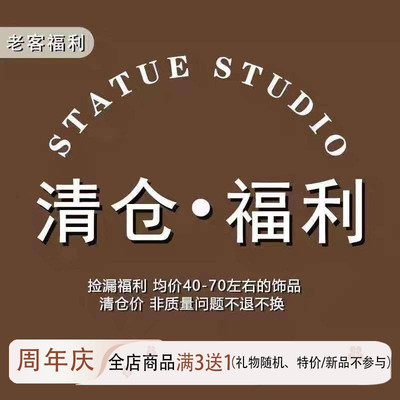 【宠粉福利4】清仓亏本福利耳环！精简包装无礼盒