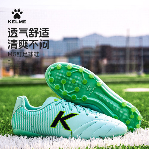 卡尔美足球鞋MG大钉比赛训练