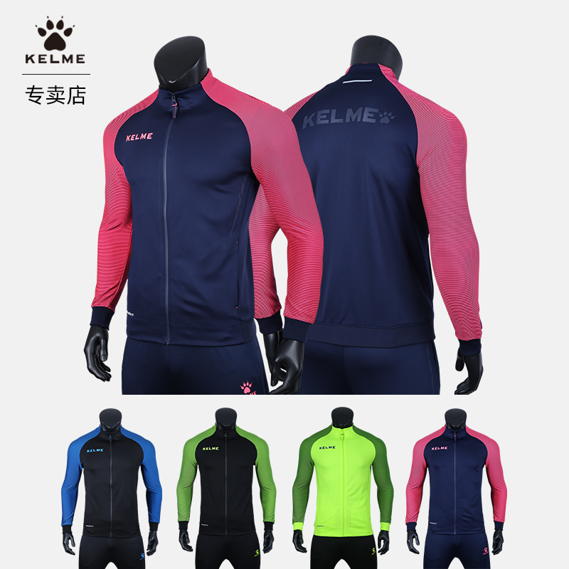 足球训练套装 简约拉链款 轻松运动