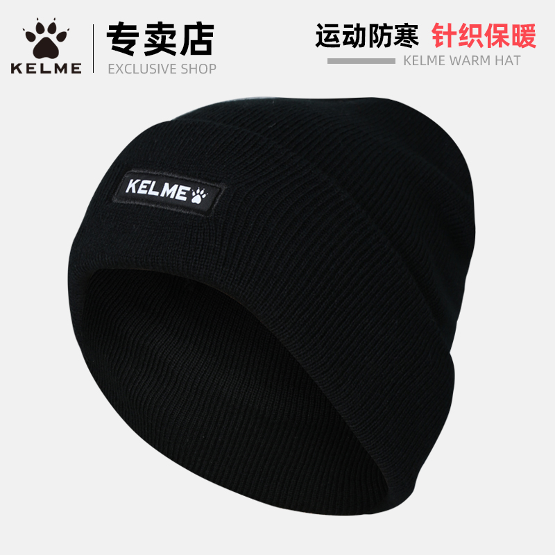 kelme帽子针织保暖骑行跑步防风