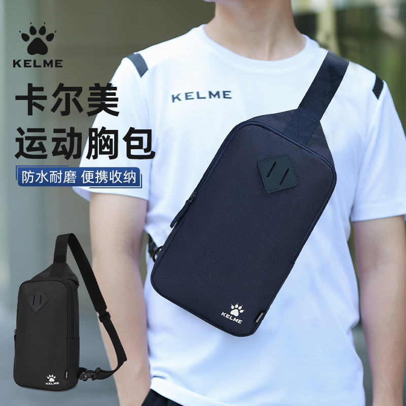 KELME卡尔美新款运动胸包