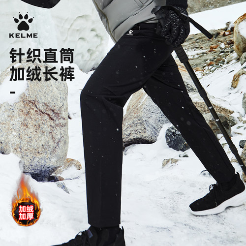 卡尔美冬季加厚保暖运动长裤