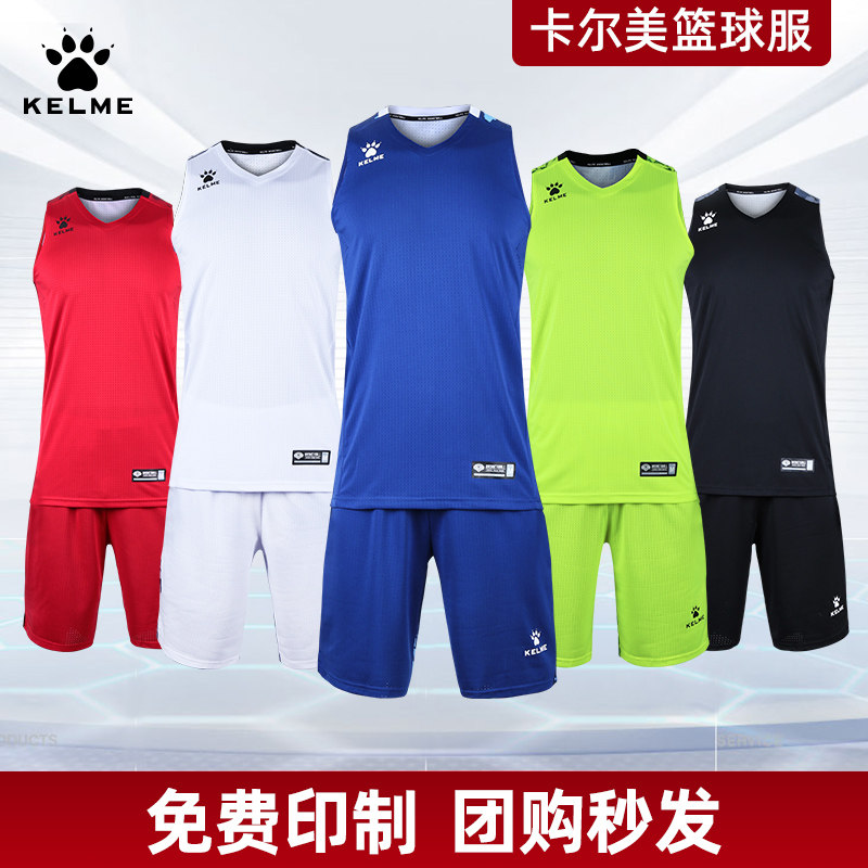 KELME 농구 유니폼 정장 남자 게임 KELME 초대형 여성 통기성 여름 유니폼 팀 유니폼 학생 사용자 정의