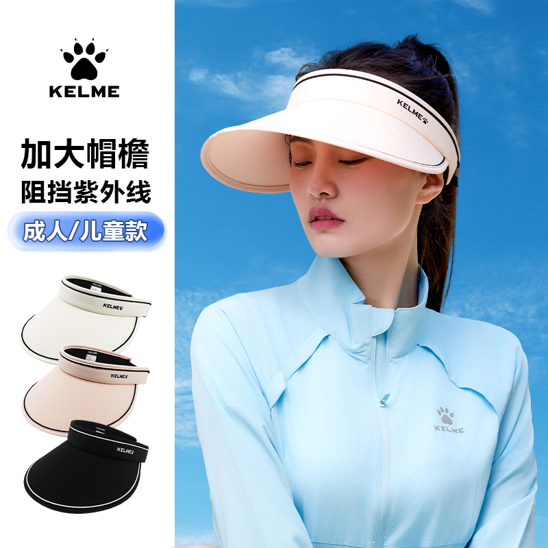 卡尔美空顶帽大帽檐防晒遮阳帽子