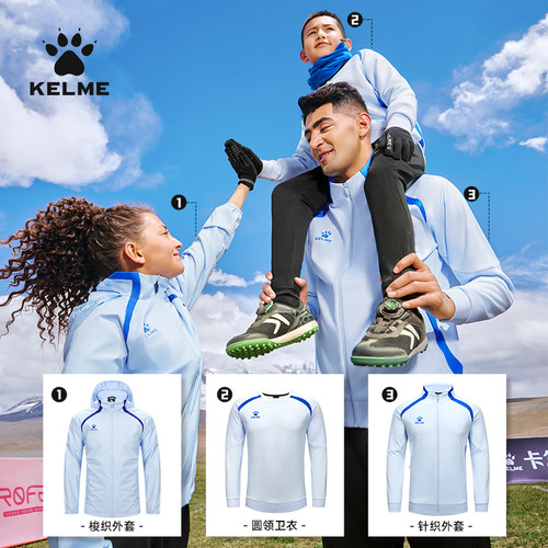 卡尔美外套足球训练服冲锋风雨衣针织外套男立领开衫运动圆领卫衣