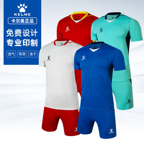 卡尔美排球服套装组队训练定制