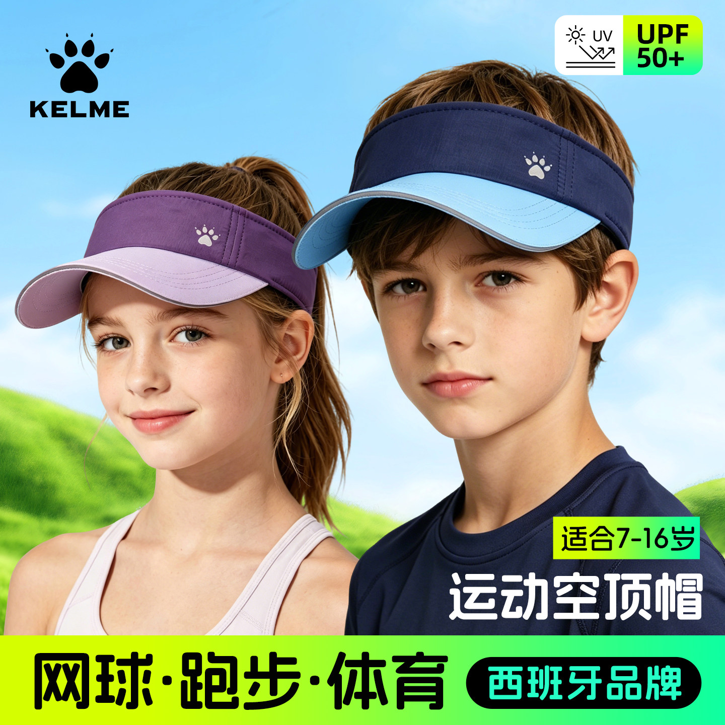卡尔美儿童空顶网球帽速干遮阳图片