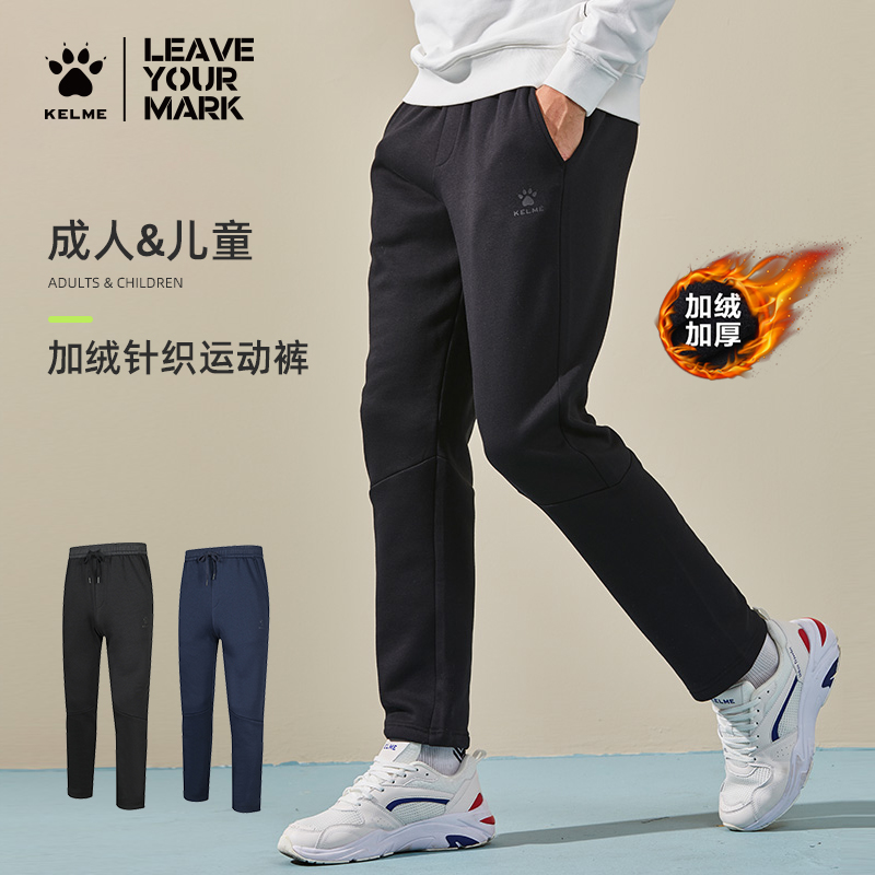 KELME卡尔美运动长裤男冬季加绒加厚束口紧身足球训练裤收腿裤子