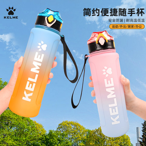 卡尔美大容量运动水壶1升