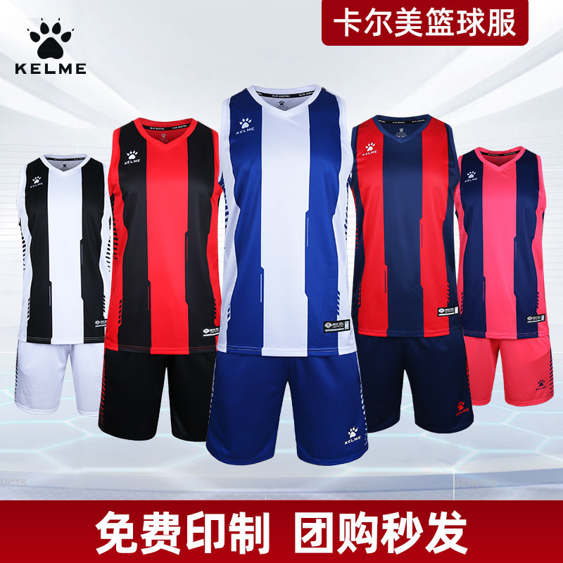 KELME 농구 유니폼 정장 학생 맞춤 인쇄 그룹 구매 게임 훈련 유니폼 저지 조끼 반팔