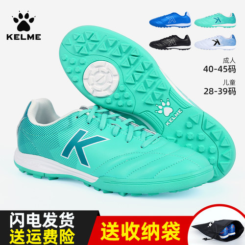 Kelme卡尔美足球鞋成人儿童同款