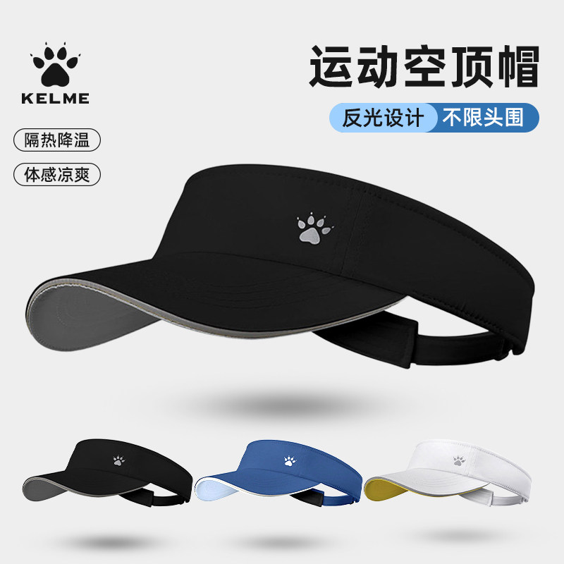 卡尔美空顶帽防晒棒球网球帽男女夏马拉松遮阳帽运动鸭舌跑步帽子