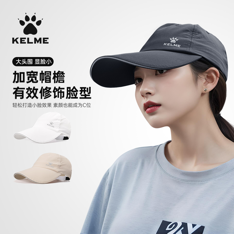 卡尔美运动帽男女宽檐速干防晒帽