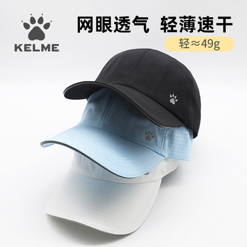 卡尔美帽子夏季薄款运动速干防晒