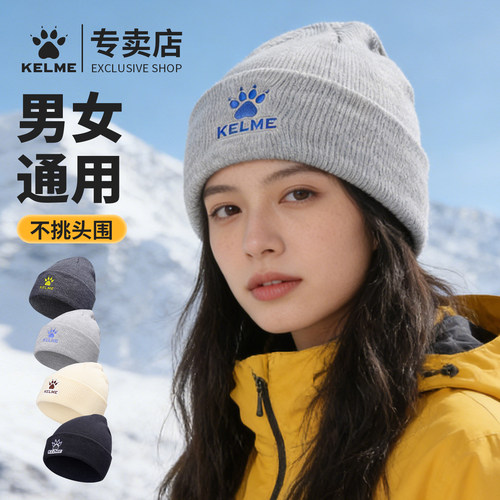 卡尔美冬季加厚保暖运动帽