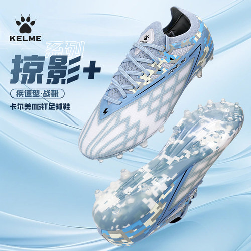 KELME/卡尔美足球鞋专业比赛男