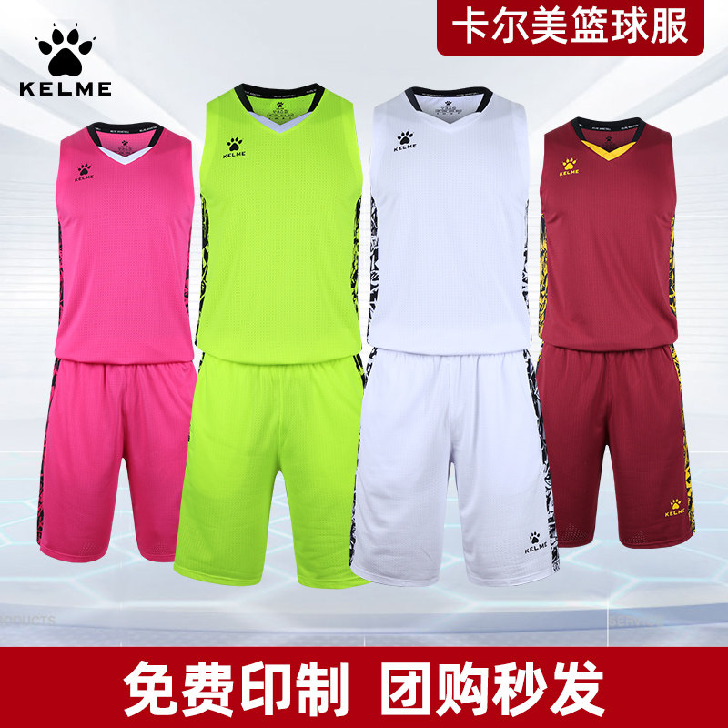 KELME 농구 유니폼 정장 남자 게임 KELME 초대형 성인 및 어린이 통기성 팀 유니폼 학생 사용자 정의