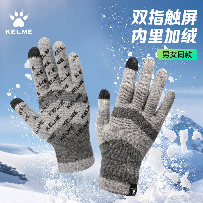 卡尔美运动针织手套可触屏