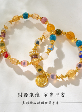 多宝多福糖心玛瑙金箔琉璃手串黄财神手链好运饰品转运圆满礼物女