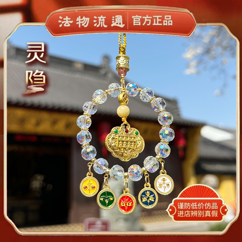 2025蛇年车挂五路财神算盘汽车车载挂件绚彩水晶吊坠平安招财饰品
