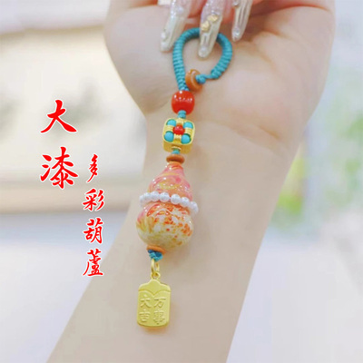 大漆葫芦挂件福禄钥匙扣包挂件挂饰可爱猫招财大漆猫编织生日礼物