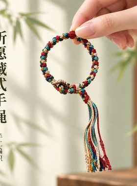 手作藏式五彩祈福棉绳手链