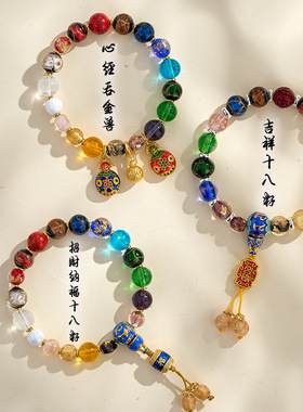 多宝香灰琉璃手串生日礼物