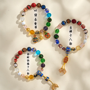 多宝香灰琉璃手串十八籽心经吞金兽手链招财饰品转运送人生日礼物