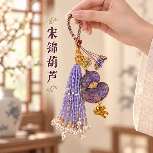 宋锦葫芦流苏钥匙扣礼盒中秋礼物