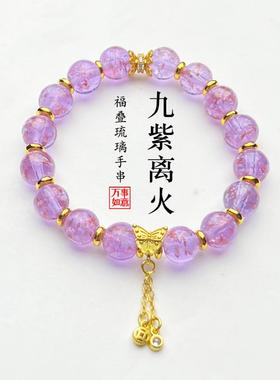 高级感手饰夜光紫琉璃小众