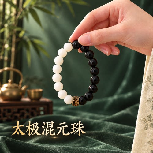 男黑曜石混元太极八卦阴阳手串