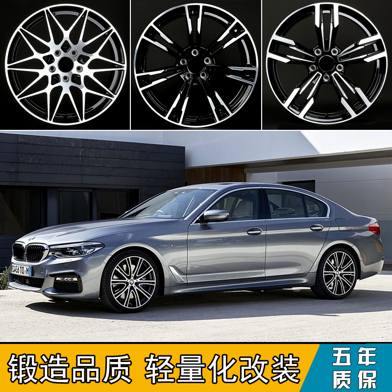 18 19 20寸适配宝马3 5 7系锻造轮毂730 740 530m5改装x3x5x6改装