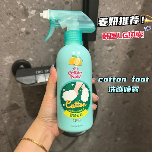 韩国oliveyoung宝安笛洗脚喷雾l
