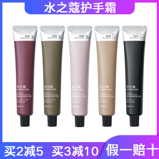 水之蔻护手霜滋润保湿 官方旗舰店 补水 美白嫩白伴手礼女学生正品