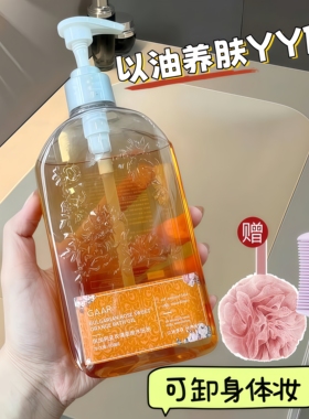 好好闻的沐浴油！GAAR沐浴油身体乳保加利亚玫瑰甜橙沐浴露500ml