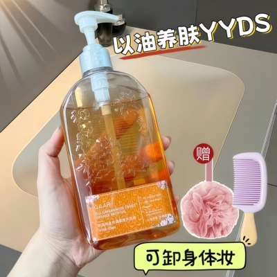 好闻到神魂颠倒！GAAR沐浴油