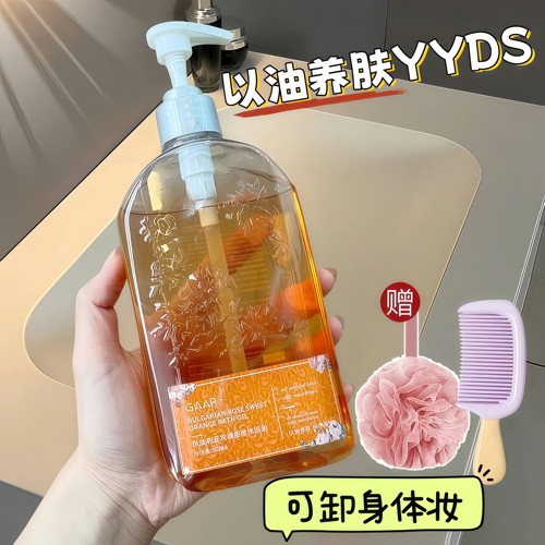 好闻到神魂颠倒！GAAR沐浴油