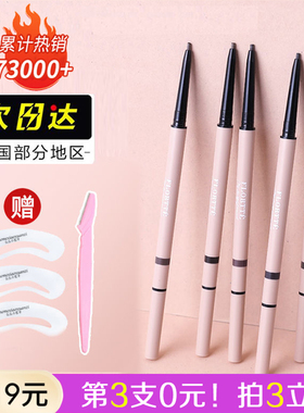 FLORTTE花洛莉亚眉笔防水持久不脱色根根分明野生新手初学者学生