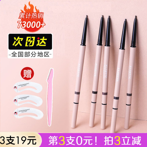 flortte花洛莉亚眉笔女防水不脱