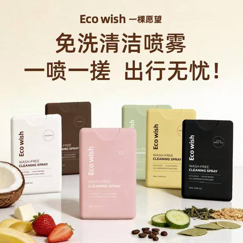 ecowish免洗洗手液清洁抗菌图片