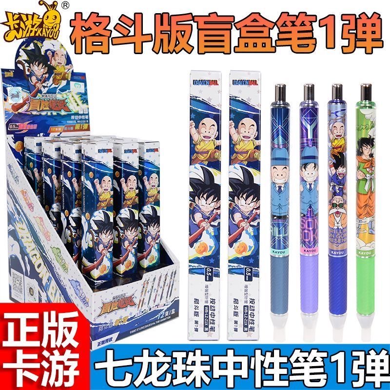 卡游正版航海王海贼王中性笔盲盒笔启航版第2弹路飞索隆文具周边