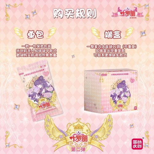 正版叶罗丽幻想系列马口铁徽章简动文创正版潮玩盲盒动漫周边吧唧