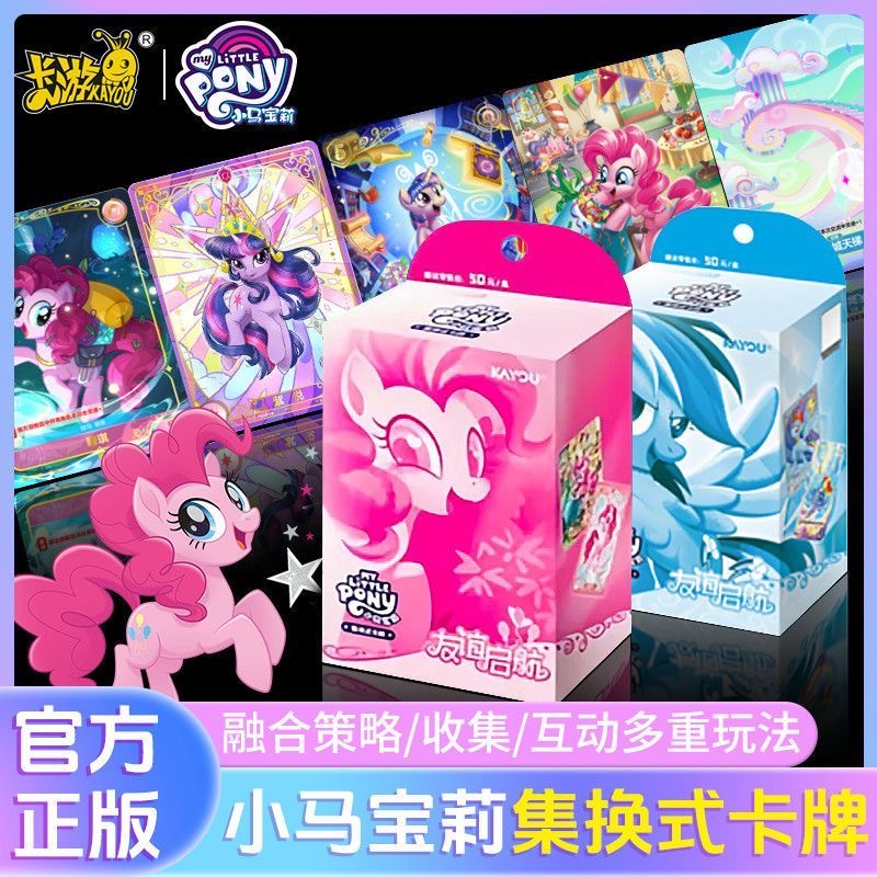 卡游正版小马宝莉卡片集换式卡牌热卖款