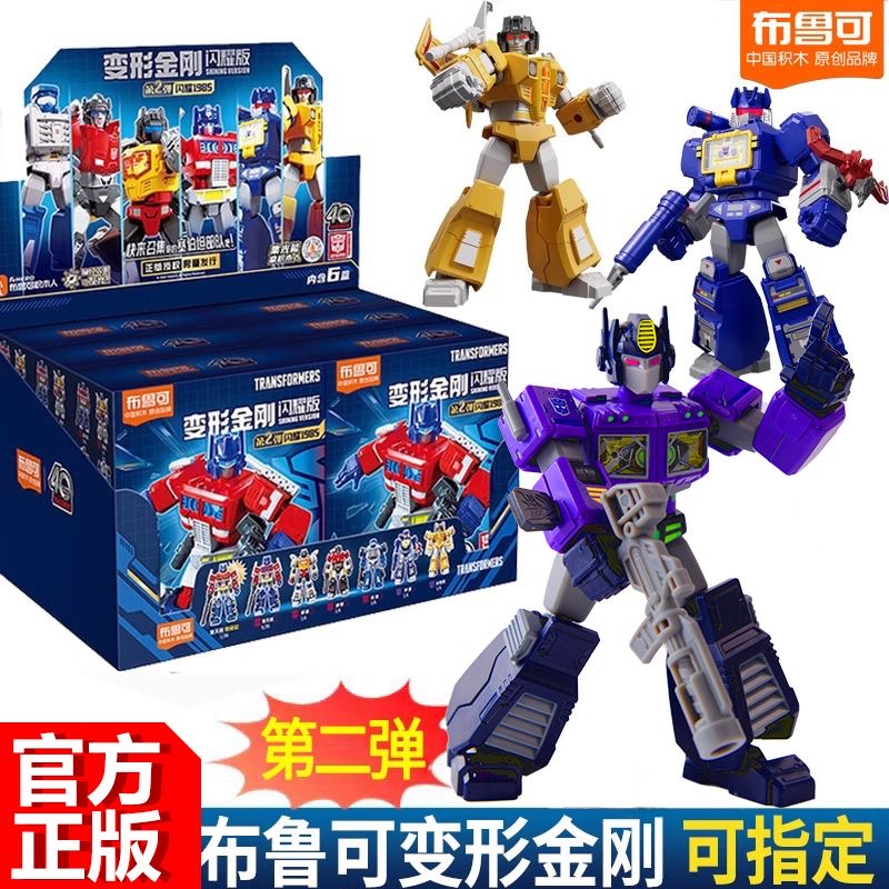 布鲁可变形金刚闪耀版第二弹2代擎天柱声波钢索玩具男孩喜欢的品