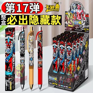 卡游正版奥特曼英雄笔记光耀版第17弹中性笔至臻款典藏款盲盒笔